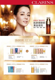 周年慶購(gòu)物指南 化妝品與家用電器折扣大比拼